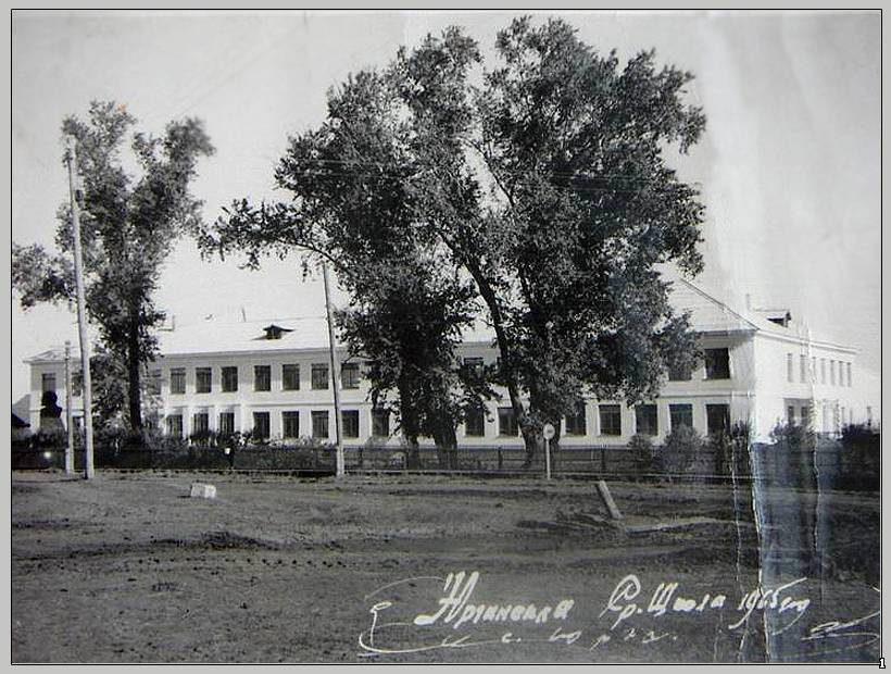 школа 1965 год
